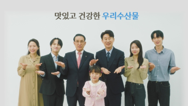 (사진제공/수협중앙회)