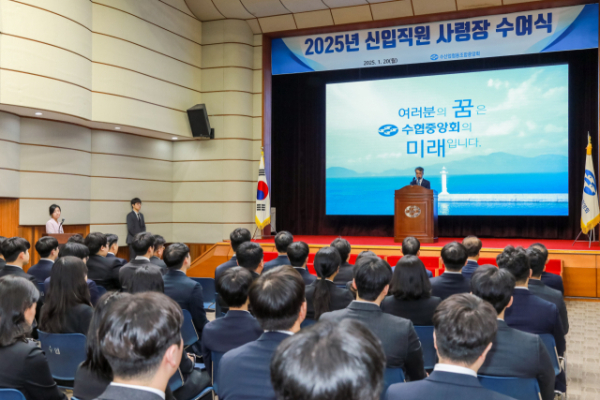 김기성 수협중앙회 대표이사가 지난 20일 서울 송파구 본사에서 열린 신입직원 사령장 수여식에서 환영사를 하고 있다. (사진=수협)