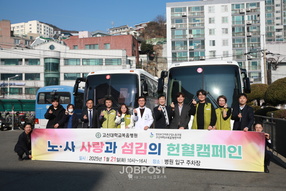 21일 민주노총 고신대병원지부와 공동으로 사랑나눔 헌혈 행사를 성공적으로 개최 후 기념촬영을 하고 있다.(사진_고신대병원)