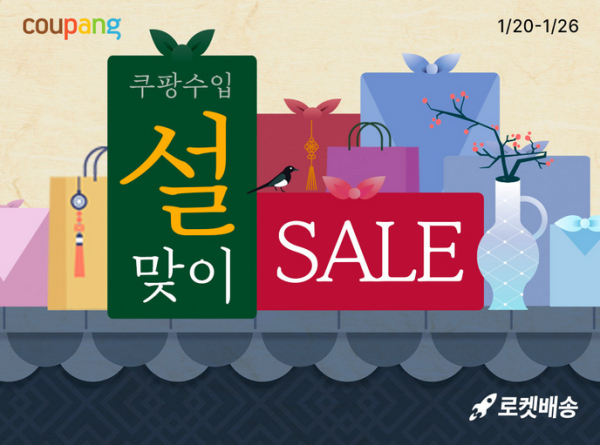 (사진제공/쿠팡)