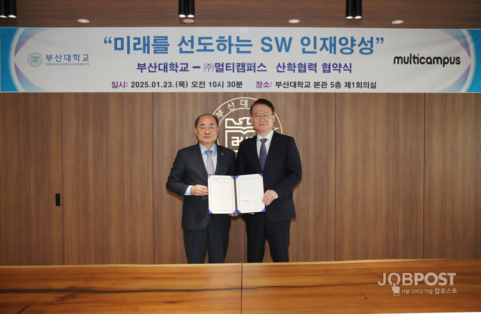 23일 오전 에듀테크 얼라이언스 구축을 위한 산학협력 MoU 체결식 후 기념촬영.(왼쪽부터 최재원 부산대 총장, ㈜멀티캠퍼스 정석목 대표).(사진_부산대)