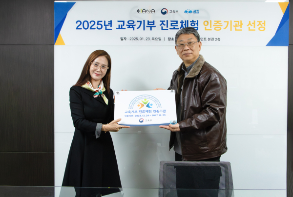 키아나엔터테인먼트가 2024년 하반기부터 2027년까지 교육기부 진로체험 인증기관으로 공식 활동하게 됐다(사진제공/키아나엔터테인먼트)
