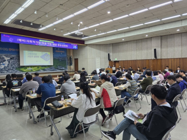 지난 2024년 (예비)사회적기업·마을기업 통합설명회 모습 (사진제공=달서구)