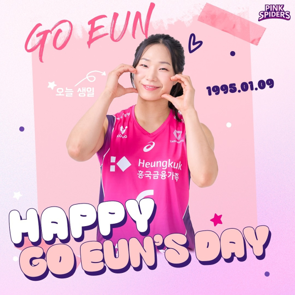 출처 : 흥국생명배구단 인스타그램