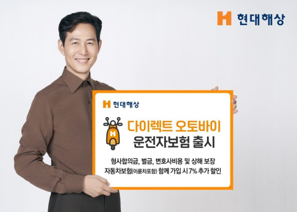 (사진제공/현대해상)
