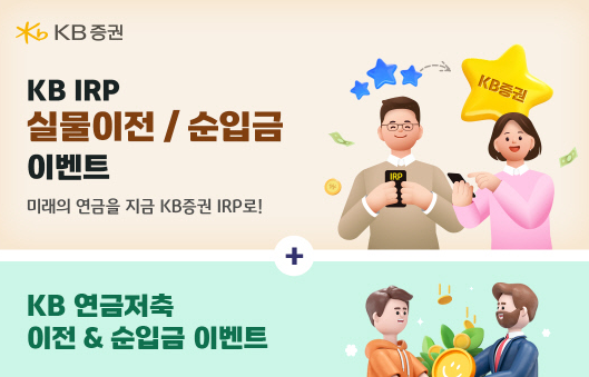 (사진제공/KB증권)