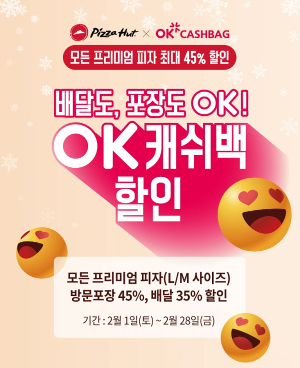 ⓒ피자헛 제공