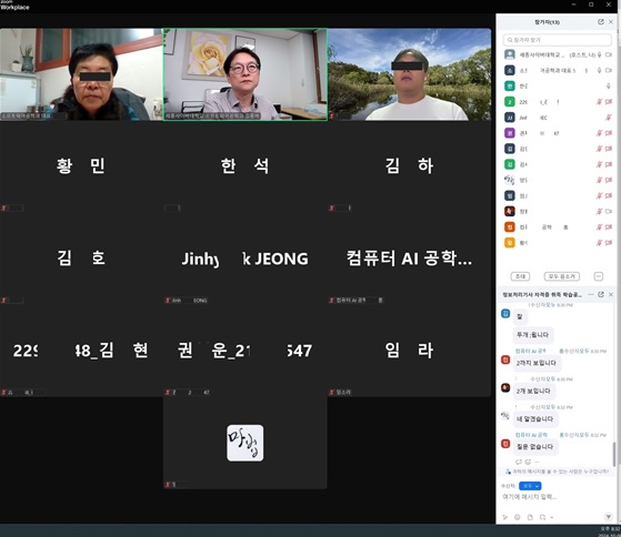 (사진제공/세종사이버대학교)