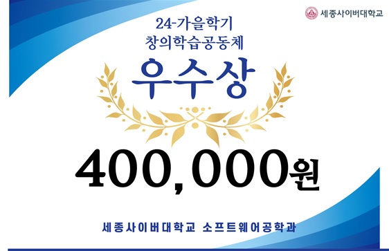 (사진제공/세종사이버대학교)