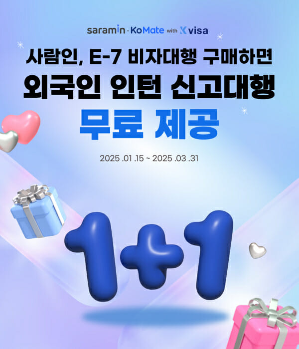 ⓒ사람인 제공