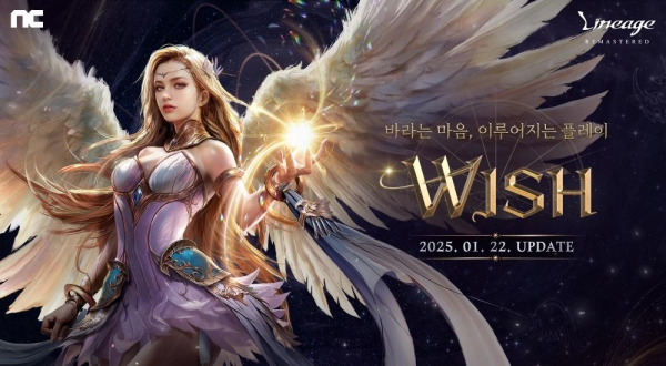 '리니지 리마스터' /출처:엔씨소프트