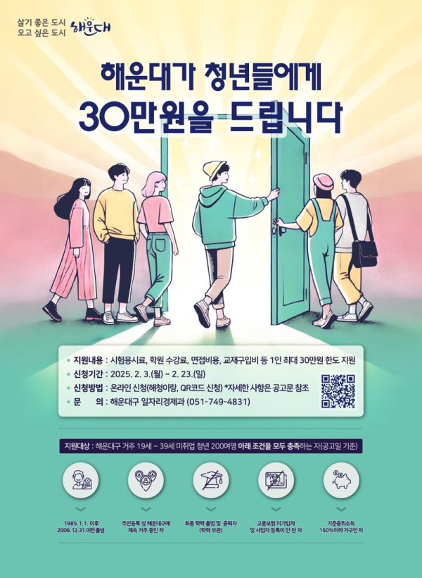 출처 : 해운대구