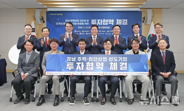 ⓒ경남도 제공