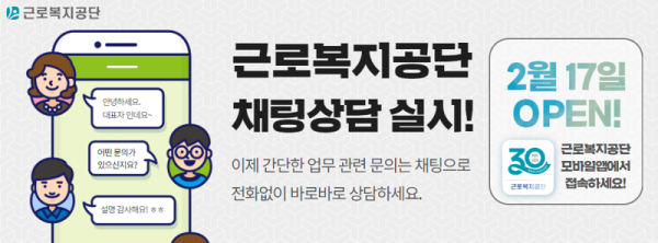 ⓒ근로복지공단 제공