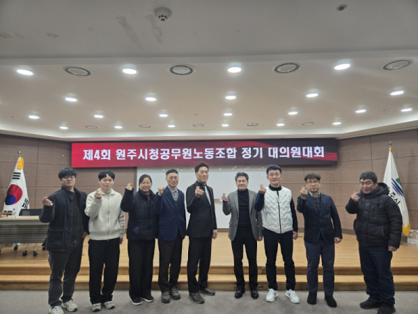 출처 : 원주시청 공무원노조