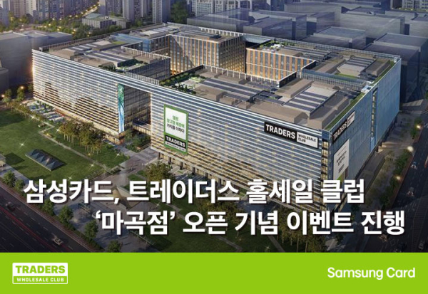 ⓒ삼성카드 제공