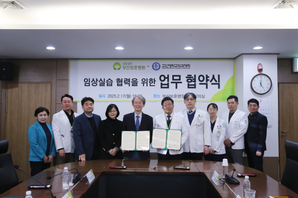 부산보훈병원(병원장 이정주)은 지난 17일 병원 동관 5층 경영회의실에서 고신대학교(총장 이정기) 의과대학(학장 박무인)과 임상실습 교육 협력을 위한 업무 협약을 체결했다. (사진제공=부산보훈병원)