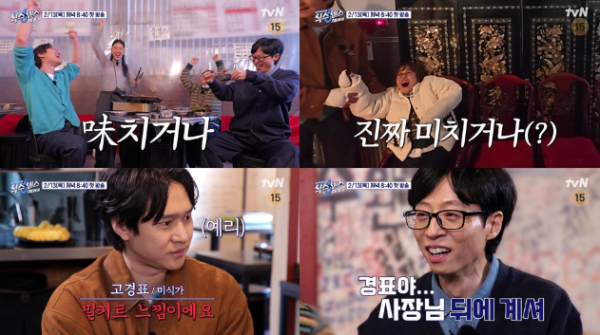 출처 : tvN 식스센스:시티투어'
