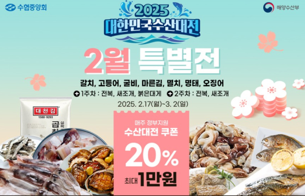 (사진제공/수협중앙회)