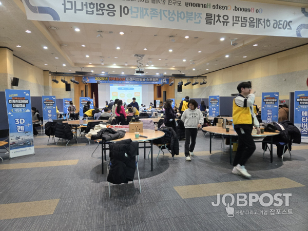 미래직업발굴 진로캠프