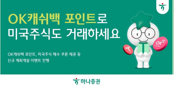 (사진제공/하나증권)