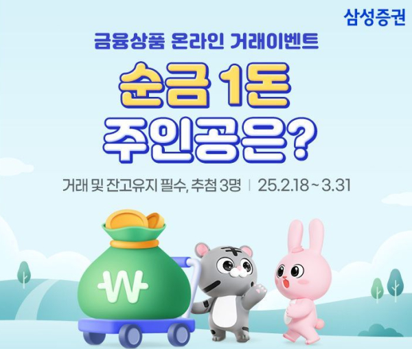 (사진제공/삼성증권)