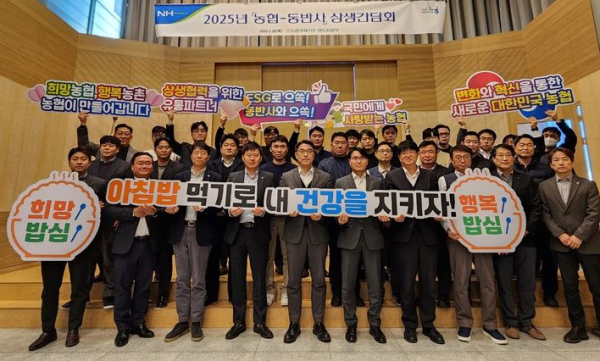 장상우 농협경제지주 마트상품부장(첫째 줄 왼쪽 5번째) 과 관계 직원들이 20일 서울 마포구 소재 농협하나로유통에서 12개의 동반사와 상생 협력을 위한 간담회를 가졌다(사진제공/농협경제지주)