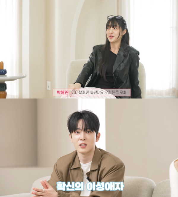 ⓒ유튜브 '뭐해린?'