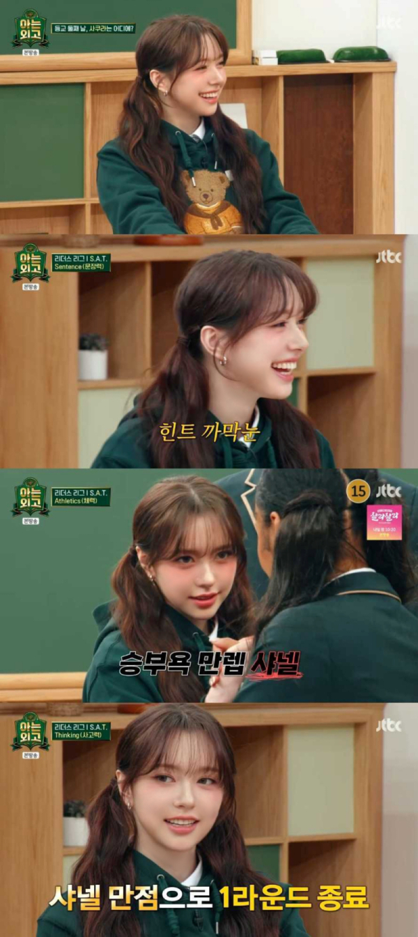 ⓒJTBC '아는 외고'