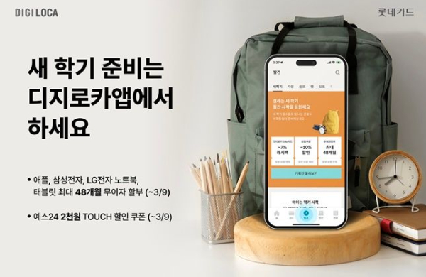 (사진제공/롯데카드)