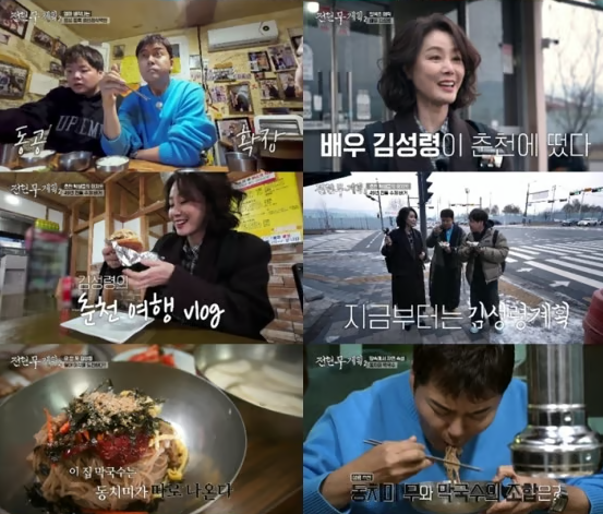 출처 : MBN·채널S '전현무계획2'