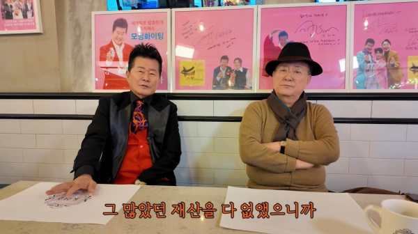 출처 : 노주현 유튜브채널