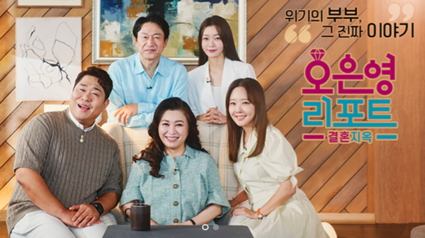 ⓒMBC '오은영 리포트'