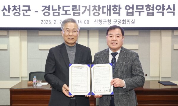 이승화 산청군수(오른쪽)와 김재구 경남도립거창대학 총장이 기념 촬영을 하고 있다. [사진=산청군]