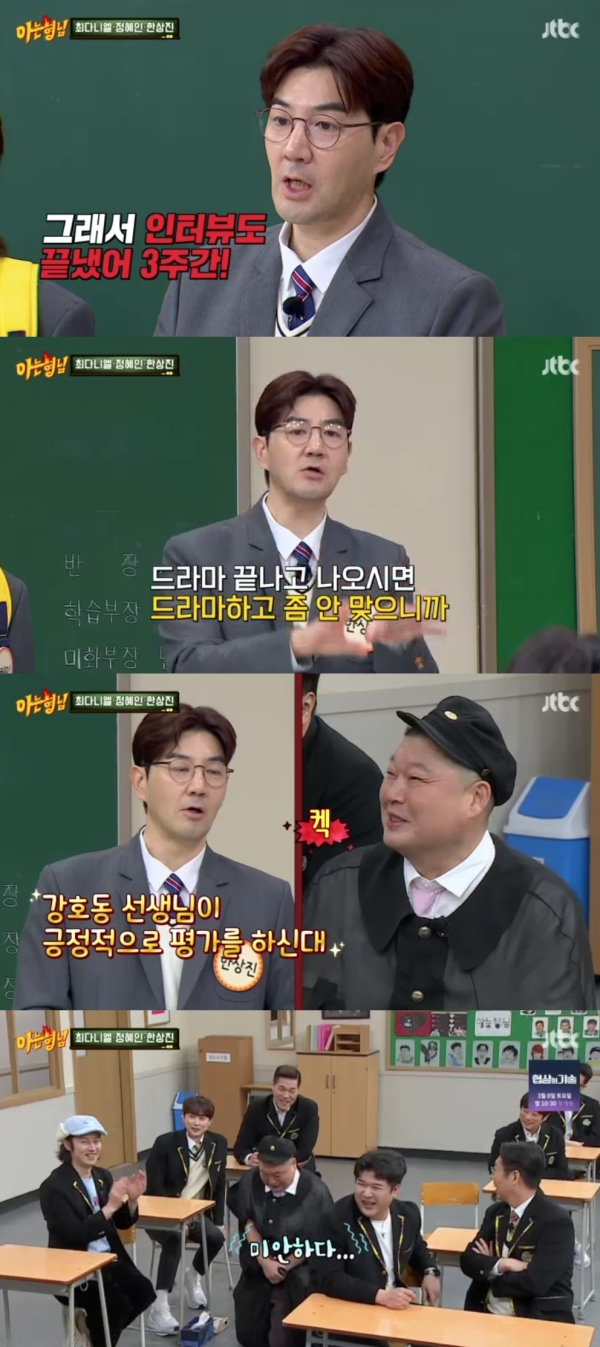 ⓒJTBC '아는 형님' 캡쳐