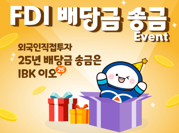 (사진제공/IBK기업은행)