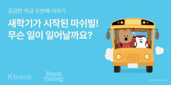 (사진제공/케이뱅크)