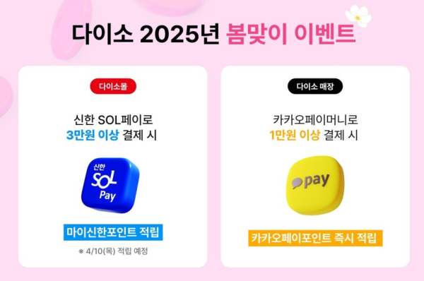 (사진제공/아성다이소)