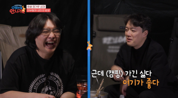 출처 : MBC에브리원·MBN 예능 ‘다 컸는데 안 나가요’