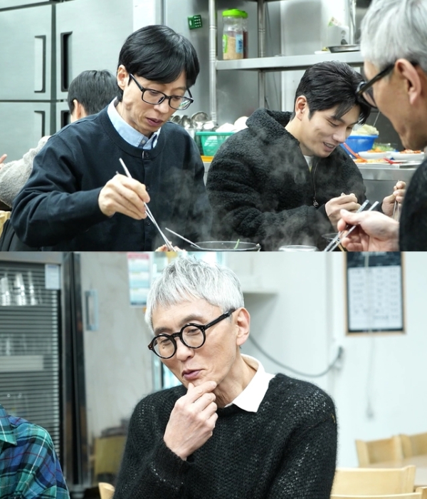 출처 : MBC ‘놀면 뭐하니?’