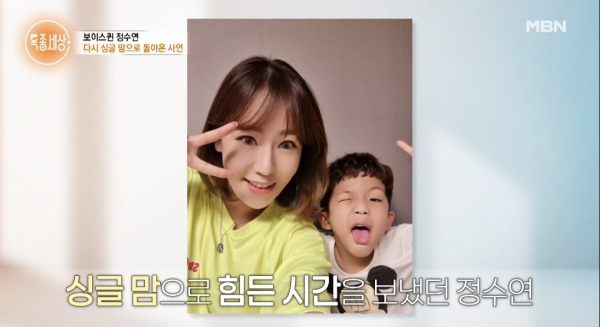출처 : MBN ‘특종세상’