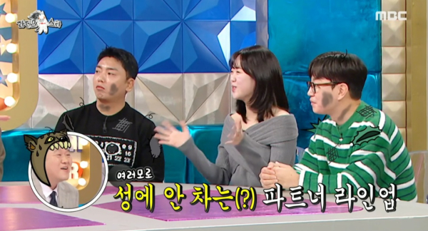 출처 : MBC ‘라디오스타’