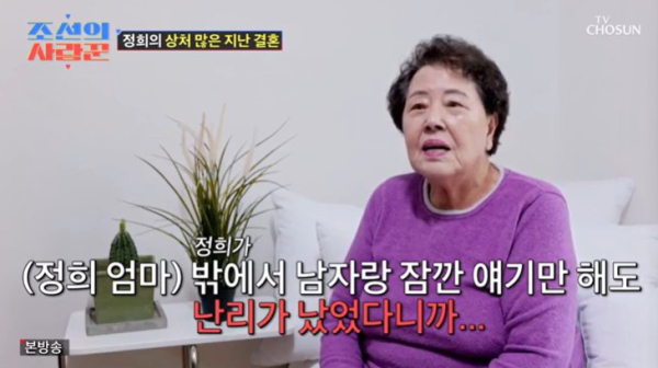 출처 : TV조선 '조선의 사랑꾼'