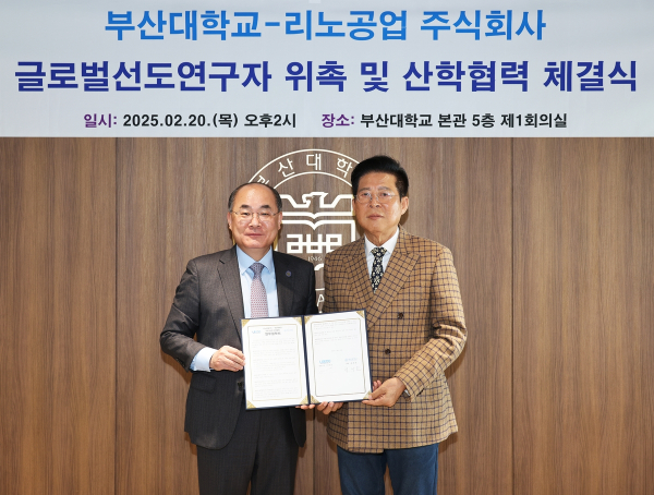 출처: 부산대