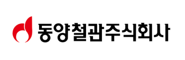 출처: 동양철관주식회사