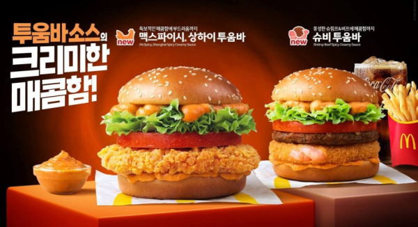 (사진제공/맥도날드)