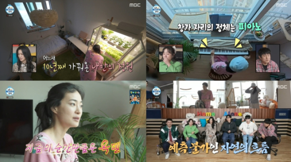 MBC '나 혼자 산다'