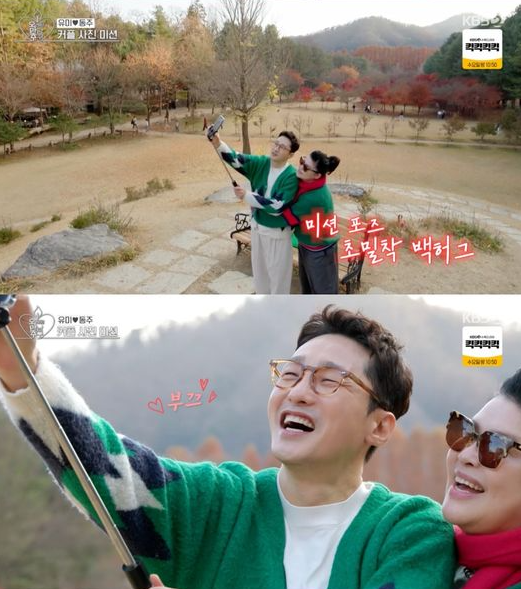 출처 : KBS JOY, KBS 2TV ‘오래된 만남 추구’(이하 ‘오만추’)