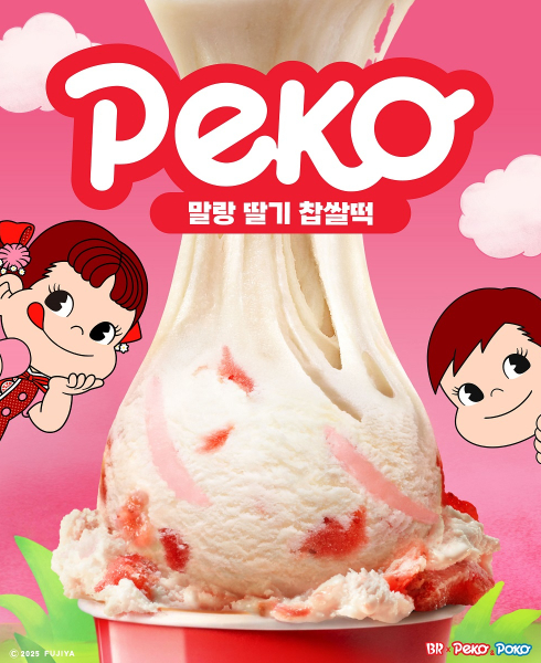 (사진제공/SPC 배스킨라빈스)