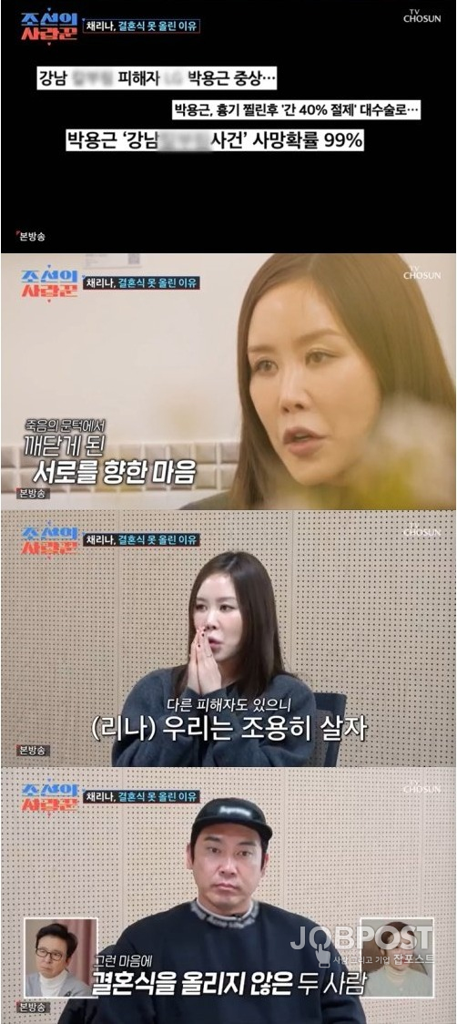 출처: TV조선 '조선의 사랑꾼'